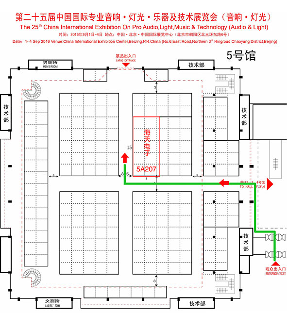 海天電子將參加第24屆中國國際專業(yè)音響·燈光·樂器及技術(shù)展覽